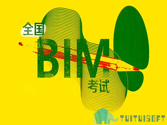 腿腿教学网-图学会BIM考试试题难吗？图学会考点BIM考试模拟题