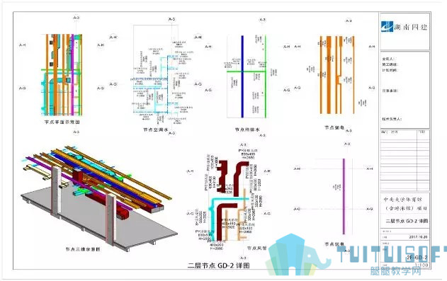 腿腿教学网-【BIM项目案例】长沙市中南大学新校区体育馆含游泳馆项目