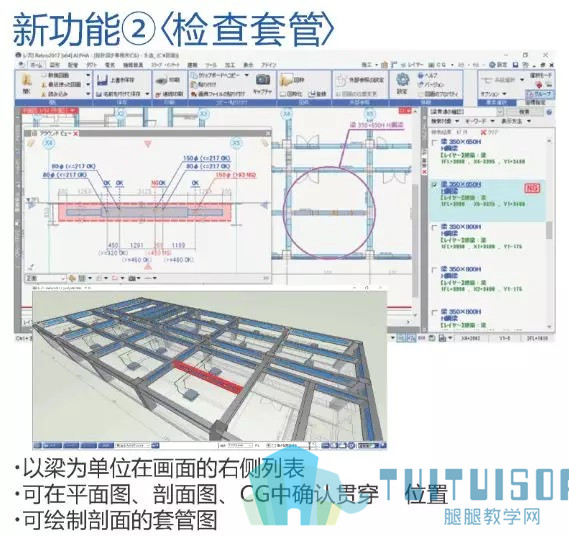 腿腿教学网-BIM机电软件|你觉得是Revit？那你就真错了