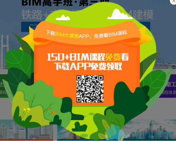 2019-04-25_143434.png 腿腿教学网-厦门BIM培训哪里好?厦门最权威的BIM培训机构