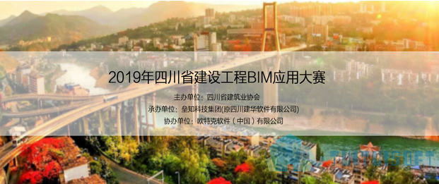 2019-04-25_151107.jpg 腿腿教学网-BIM设计比赛——2019年四川省建设工程BIM应用大赛