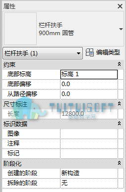 02 栏杆扶手实例属性.png 02 栏杆扶手实例属性.png