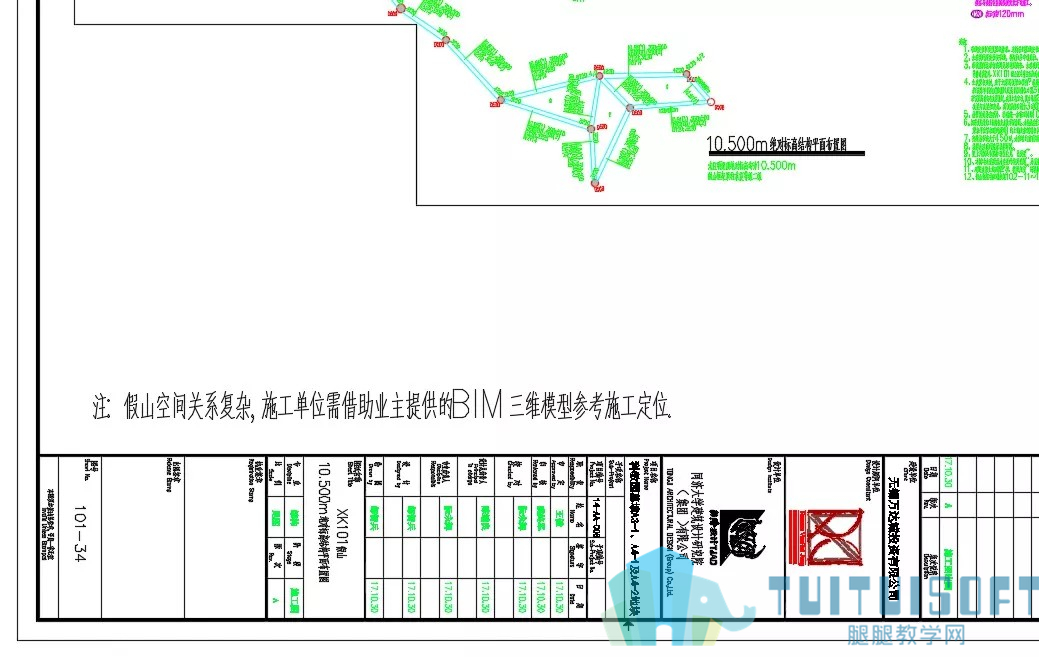 05.jpg 腿腿教学网-无锡万达室外主题乐园项目BIM应用介绍