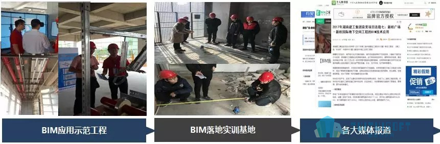 腿腿教学网-【BIM项目案例】湖南省株洲市新桂广场·新桂国际项目机电安装工程BIM技术应用