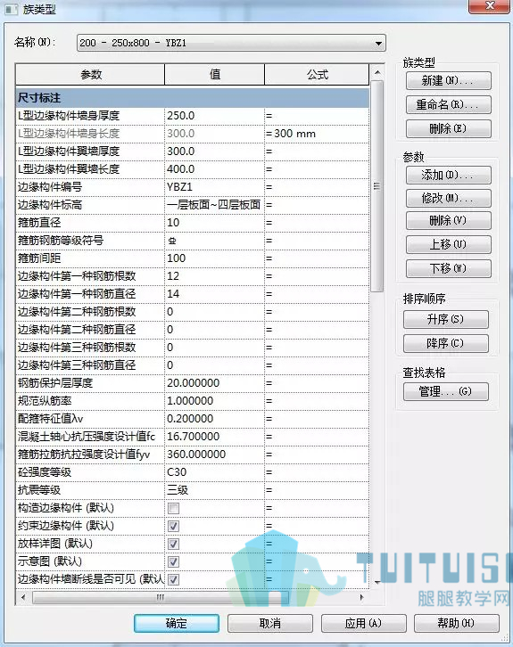 腿腿教学网-BIM结构正向设计系列之 —— 结构柱族的参数化设计