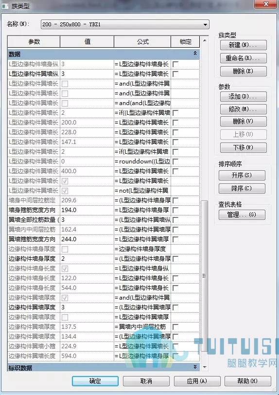 腿腿教学网-BIM结构正向设计系列之 —— 结构柱族的参数化设计