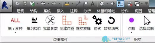 腿腿教学网-BIM结构正向设计系列之 ——边缘构件施工图设计