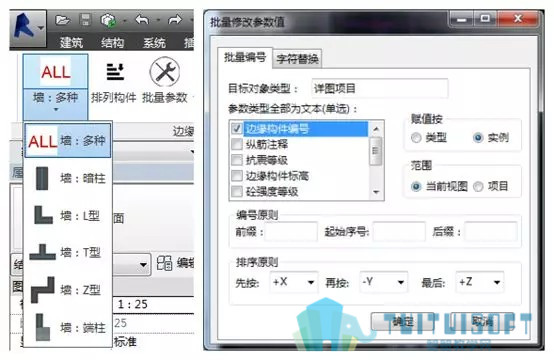腿腿教学网-BIM结构正向设计系列之 ——边缘构件施工图设计