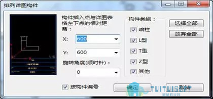腿腿教学网-BIM结构正向设计系列之 ——边缘构件施工图设计
