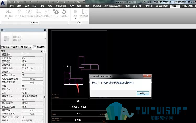 腿腿教学网-BIM结构正向设计系列之 ——边缘构件施工图设计