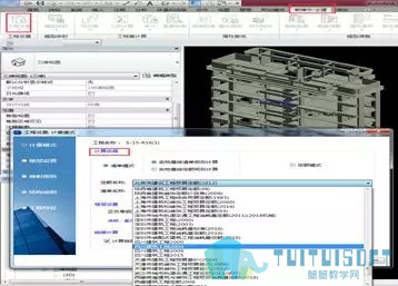 腿腿教学网-BIM结构正向设计系列之 ——边缘构件施工图设计