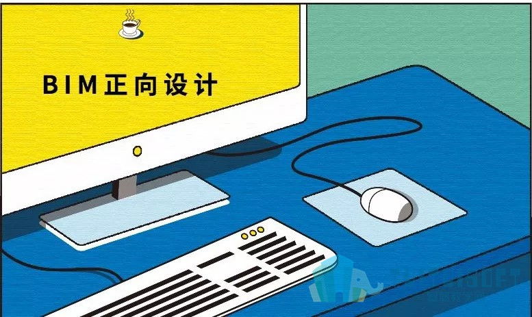 01.jpg 腿腿教学网-BIM 正向设计中,你所关心的是什么?
