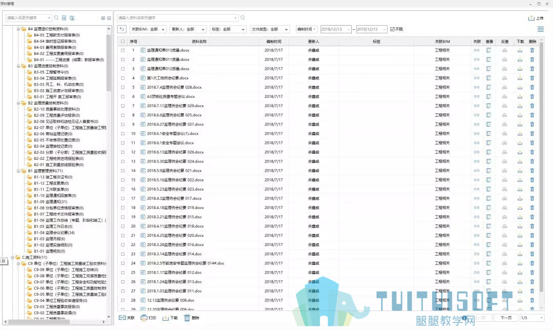 腿腿教学网-【BIM项目案例】看BIM技术如何在保障房项目中强势发力？