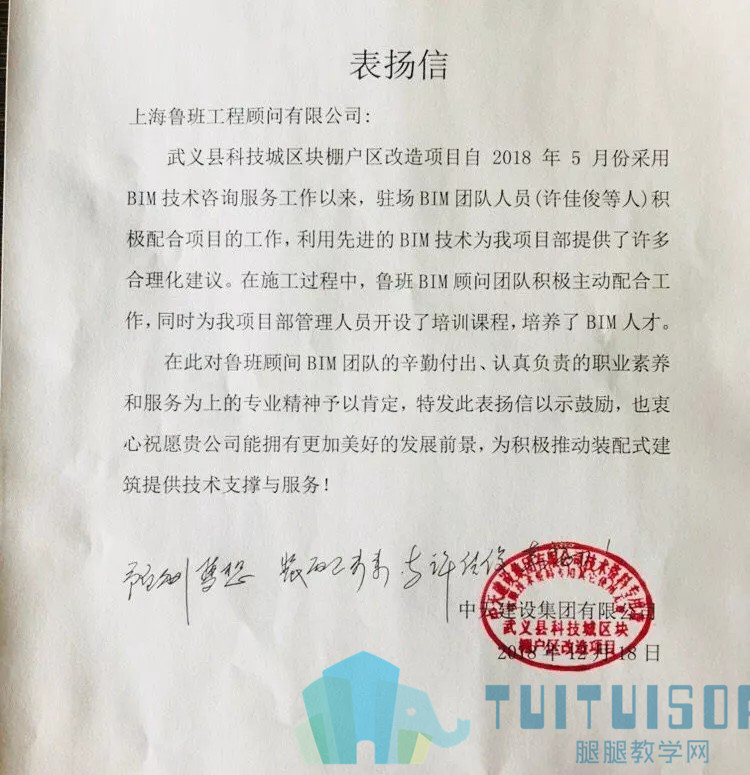 腿腿教学网-【BIM项目案例】看BIM技术如何在保障房项目中强势发力？
