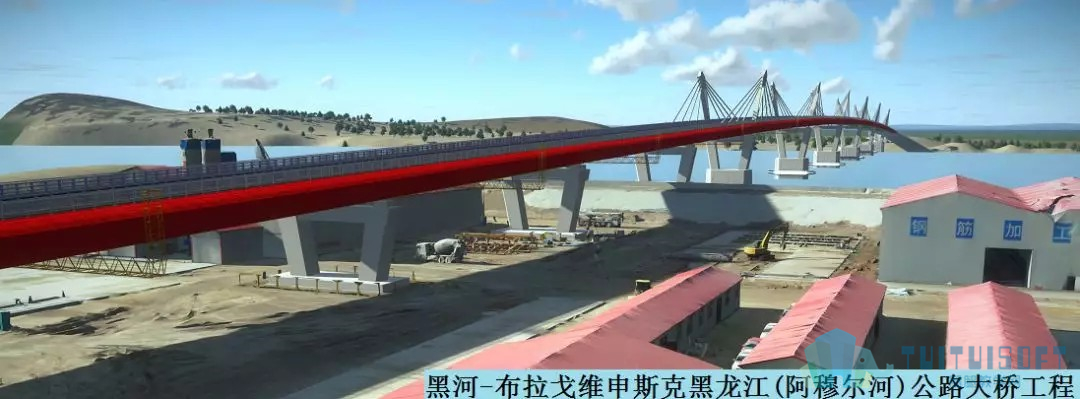 腿腿教学网-【BIM项目案例】龙建路桥建起中俄贸易线——黑龙江大桥