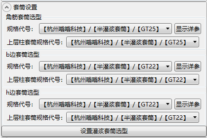 腿腿教学网-BeePC深化软件使用攻略：第七章、柱布置与出图