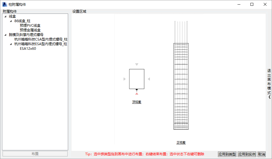 腿腿教学网-BeePC深化软件使用攻略：第七章、柱布置与出图