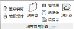 01.png 腿腿教学网-BeePC深化软件使用攻略:第八章、剪力墙内墙板布置与出图