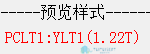 腿腿教学网-BeePC深化软件使用攻略：第八章、剪力墙内墙板布置与出图