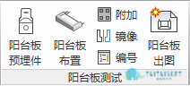 01.png 腿腿教学网-BeePC深化软件使用攻略:第九章、阳台板布置与出图