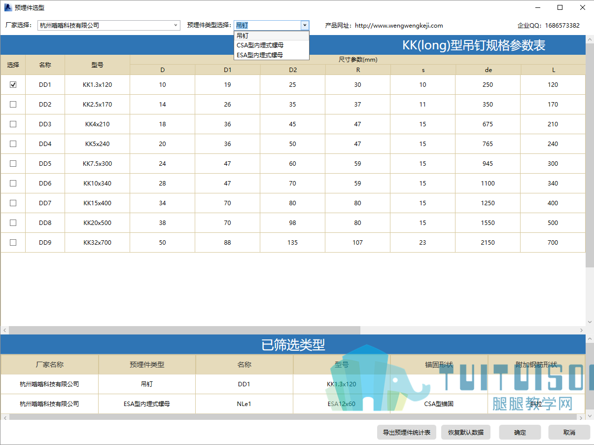 02.png 腿腿教学网-BeePC深化软件使用攻略:第九章、阳台板布置与出图
