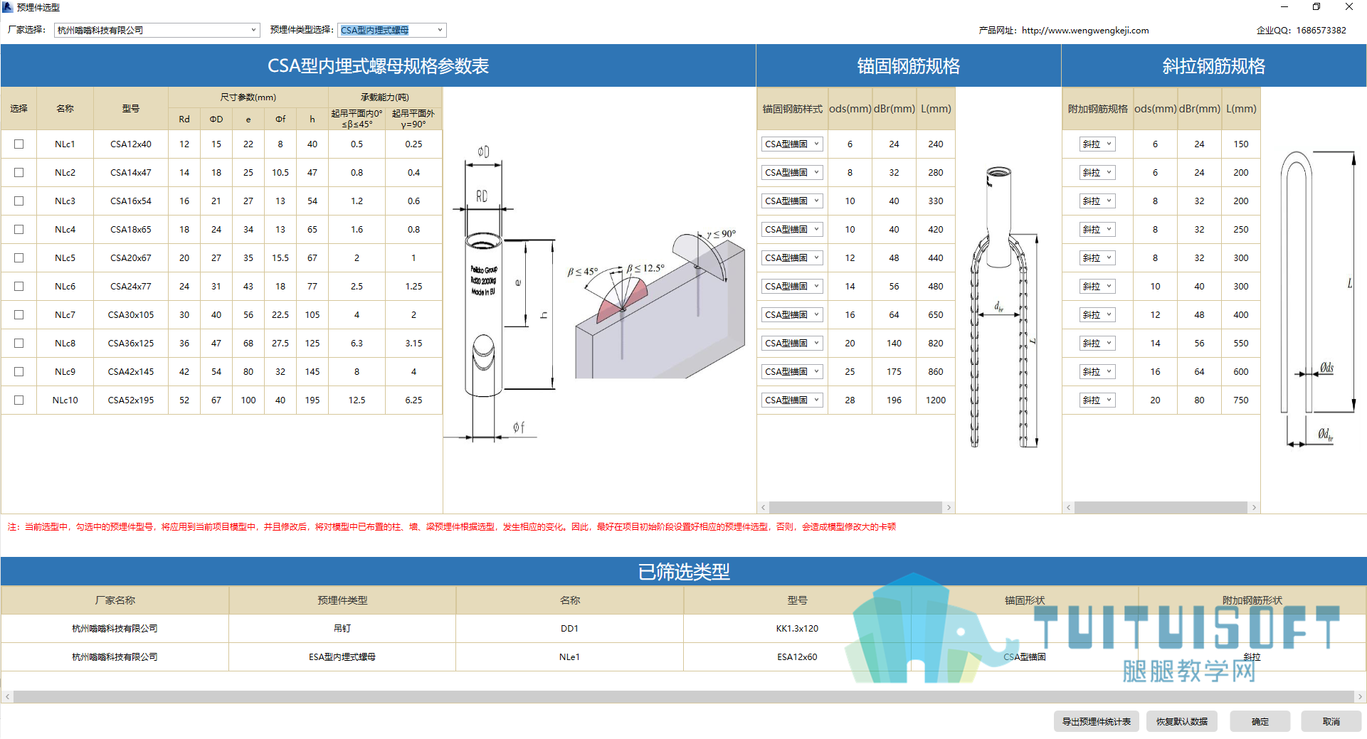 03.png 腿腿教学网-BeePC深化软件使用攻略:第九章、阳台板布置与出图