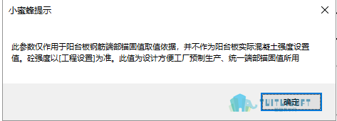 11.png 腿腿教学网-BeePC深化软件使用攻略:第九章、阳台板布置与出图