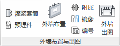 腿腿教学网-BeePC深化软件使用攻略：第十章、剪力墙外墙板布置与出图