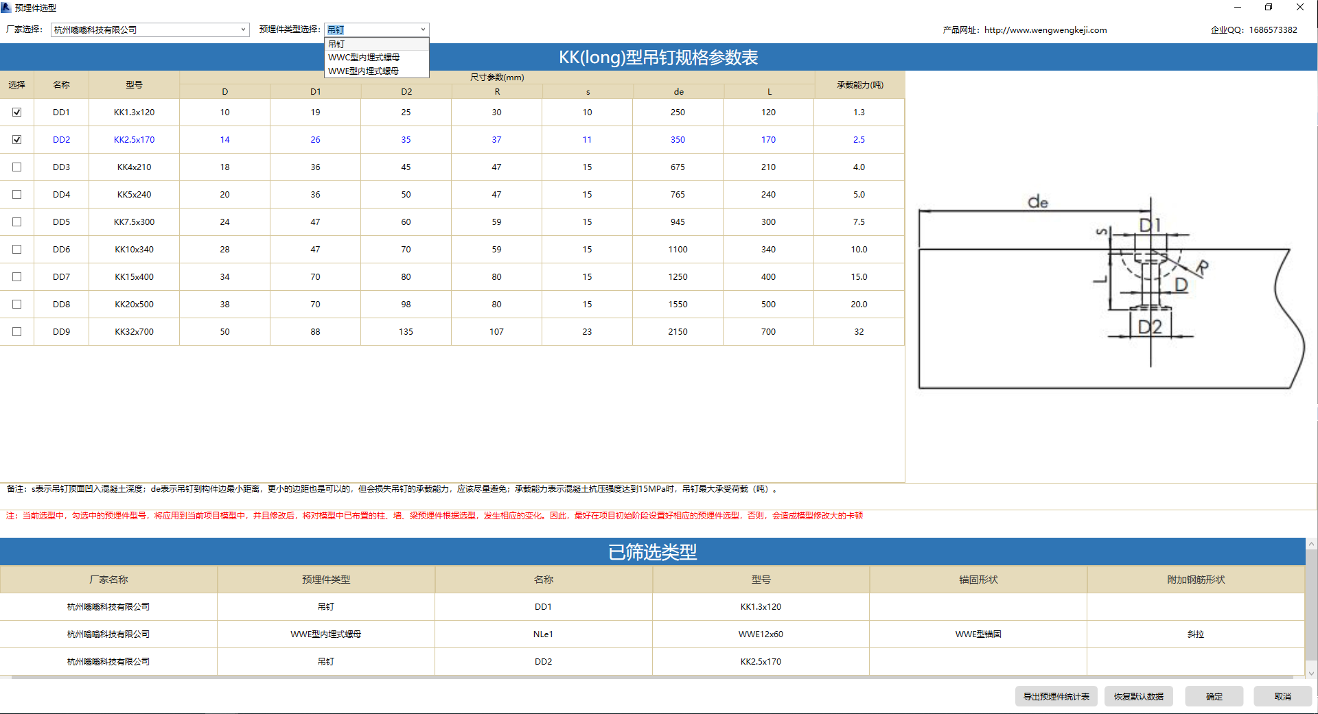 腿腿教学网-BeePC深化软件使用攻略：第十章、剪力墙外墙板布置与出图