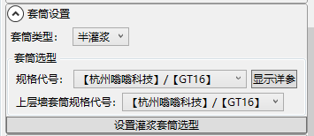 腿腿教学网-BeePC深化软件使用攻略：第十章、剪力墙外墙板布置与出图