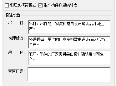 腿腿教学网-BeePC深化软件使用攻略：第十章、剪力墙外墙板布置与出图