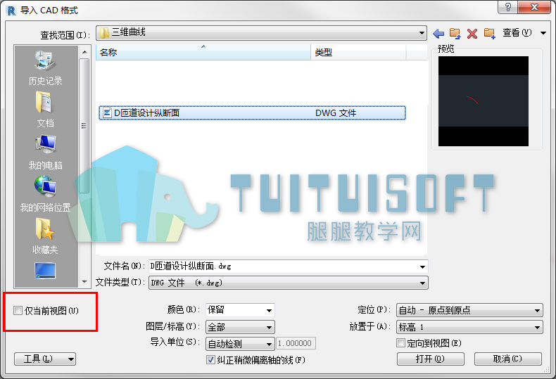 01 导入图纸.png