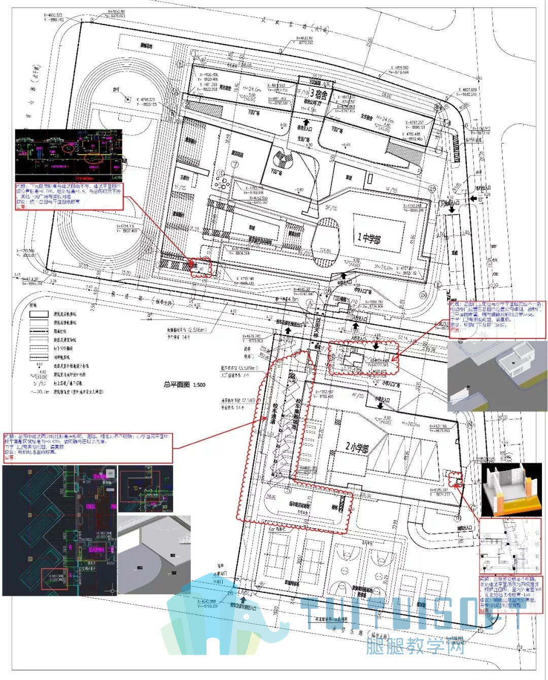 06.jpg 腿腿教学网-BIM技术在上海托马斯实验学校新建工程中的应用