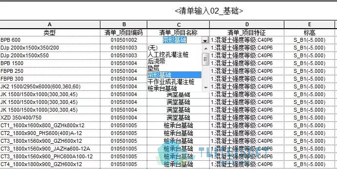 14.jpg 腿腿教学网-BIM技术在上海托马斯实验学校新建工程中的应用
