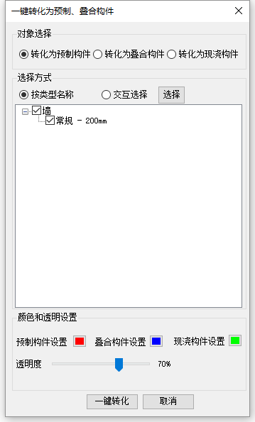 腿腿教学网-BeePC设计软件使用攻略：第三章、预制率计算