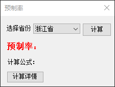 腿腿教学网-BeePC设计软件使用攻略：第三章、预制率计算
