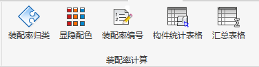 腿腿教学网-BeePC设计软件使用攻略：第四章、装配率计算