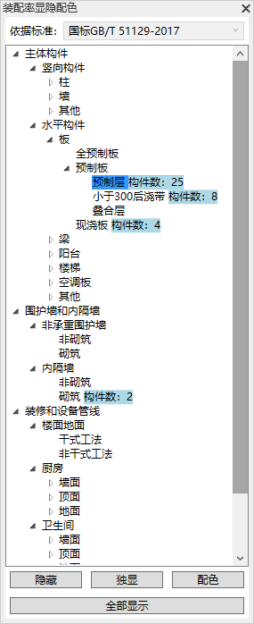 腿腿教学网-BeePC设计软件使用攻略：第四章、装配率计算