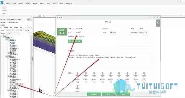 腿腿教学网-BIM技术在长沙地铁五号线的实际应用