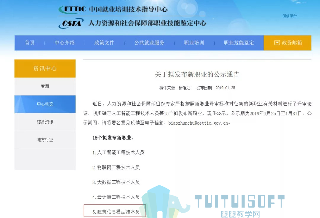 腿腿教学网-检验BIM能力的到底是什么？