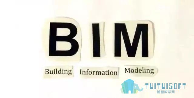 01.jpg 腿腿教学网-BIM咨询服务所包含的内容有哪些?