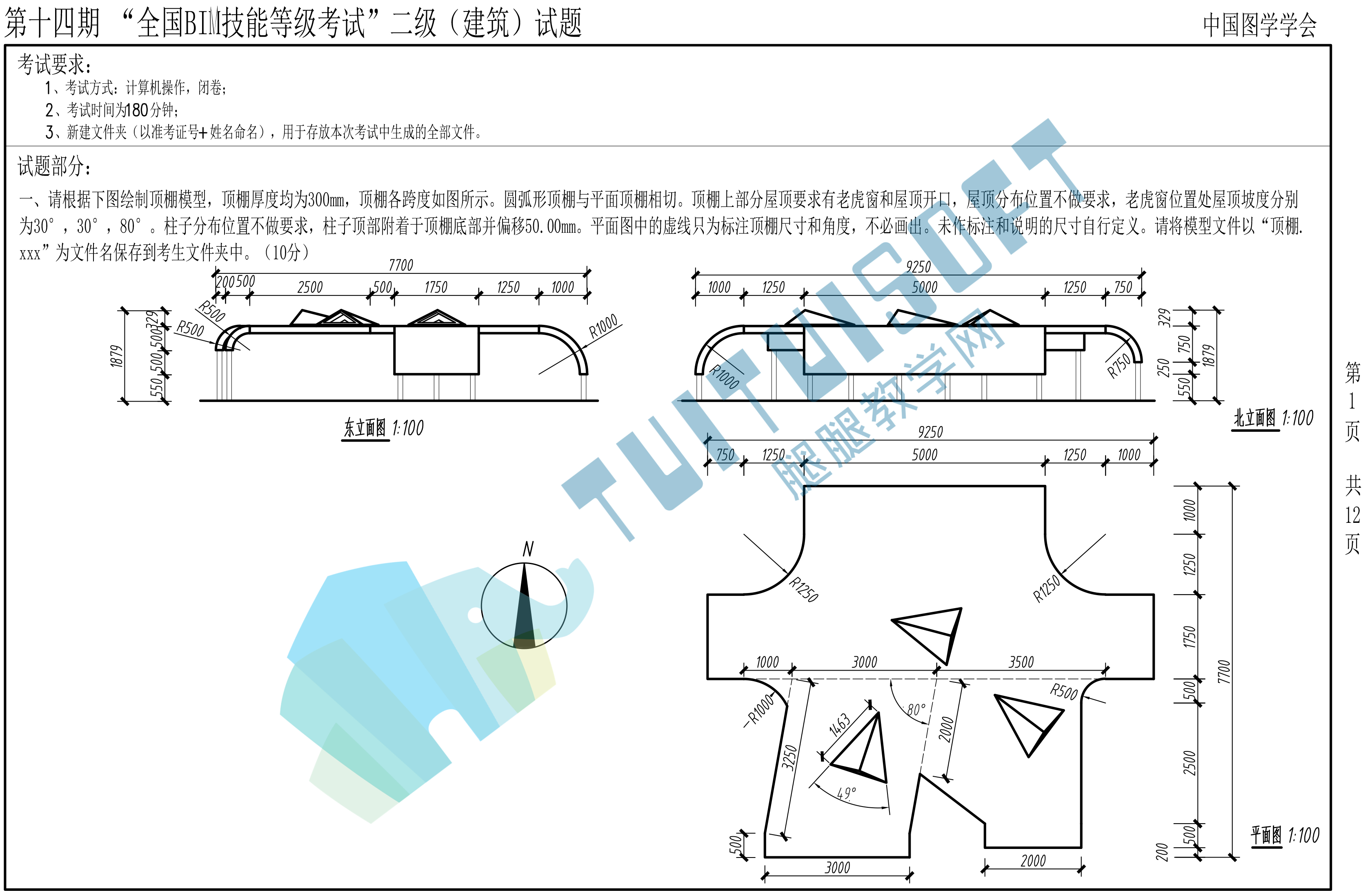 第十四期BIM二级建筑-1.jpg 第十四期BIM二级建筑-1.jpg