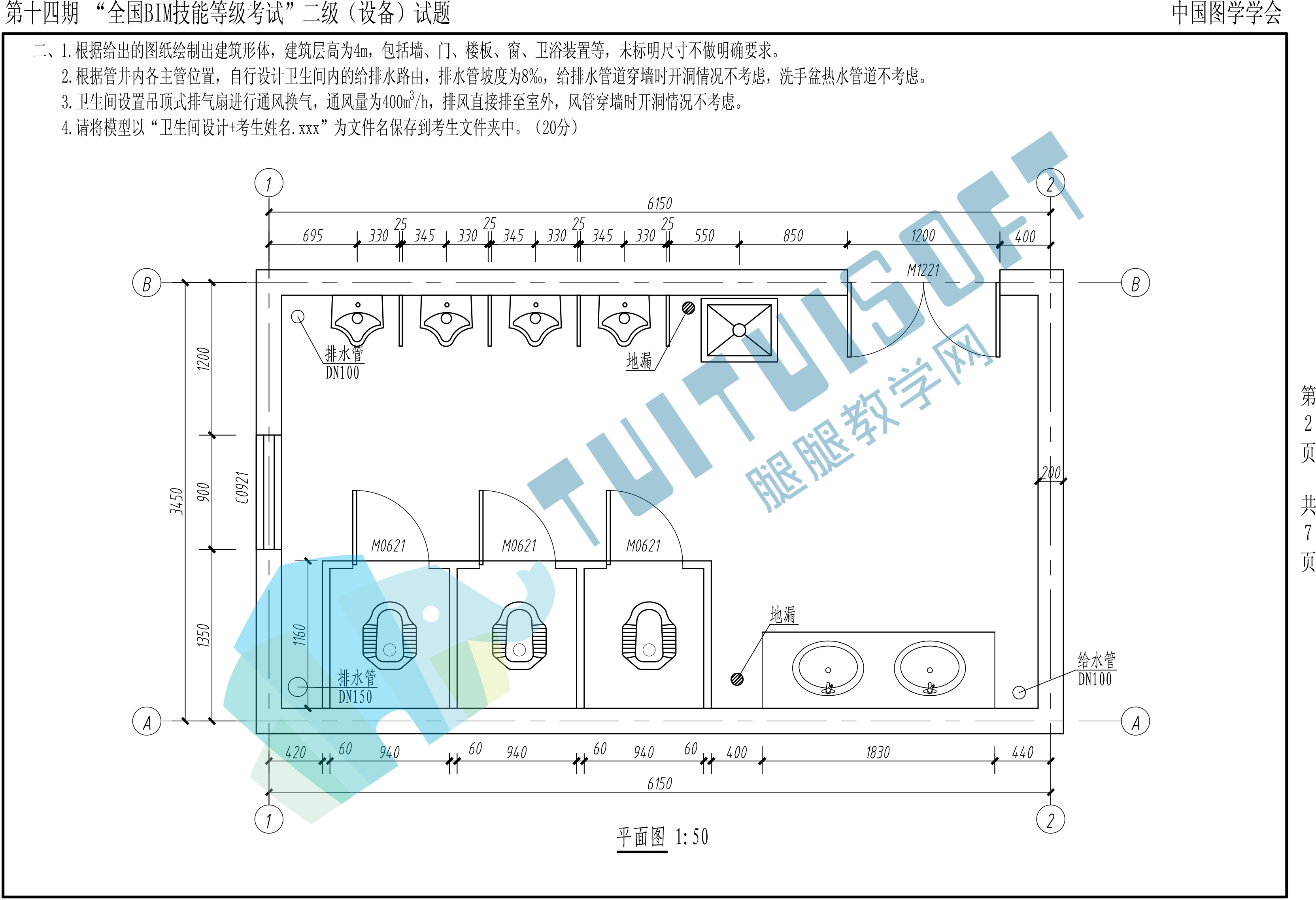 第十四期BIM二级设备-2.jpg 第十四期BIM二级设备-2.jpg