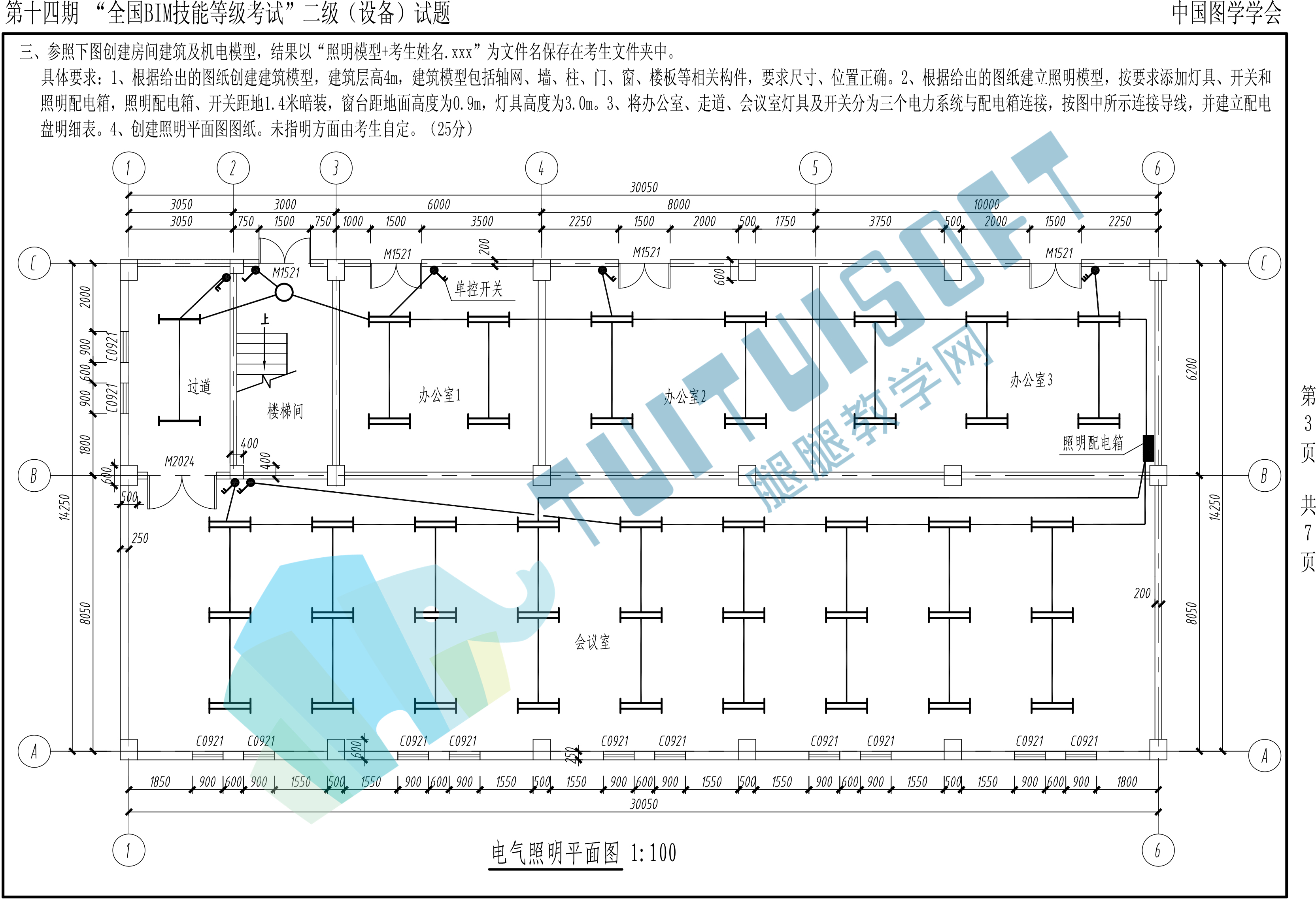 第十四期BIM二级设备-3.jpg 第十四期BIM二级设备-3.jpg