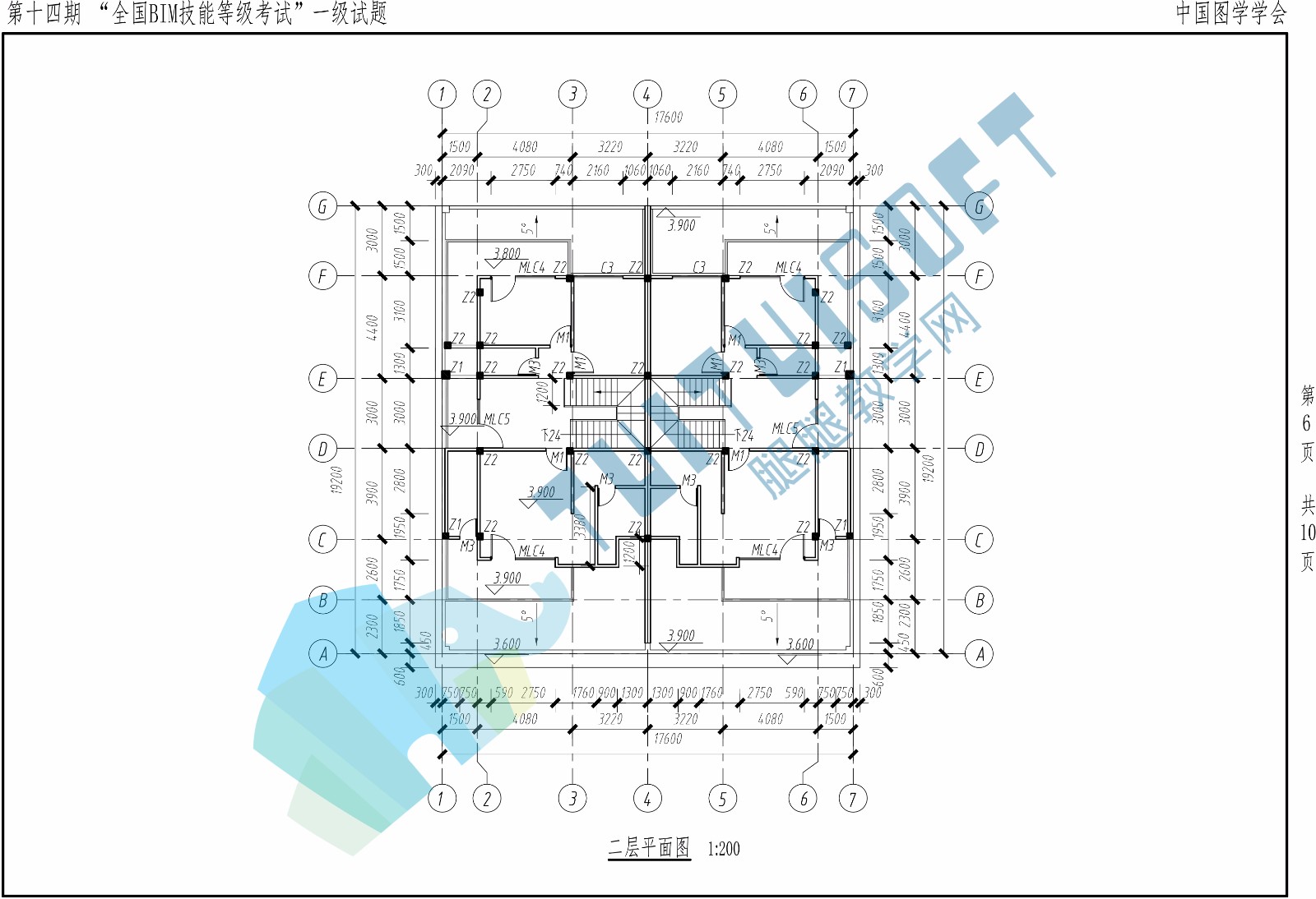 第十四期BIM一级-6.jpg