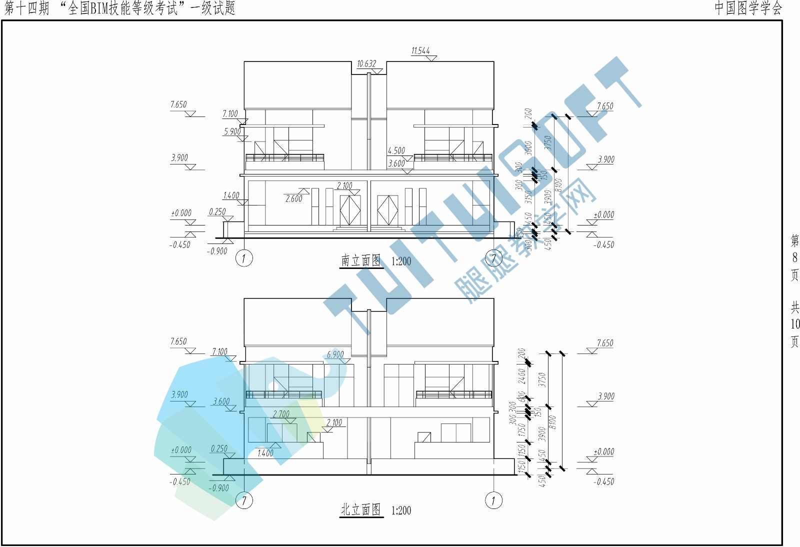 第十四期BIM一级-8.jpg