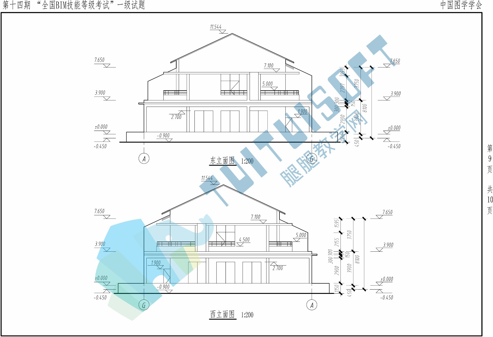 第十四期BIM一级-9.jpg