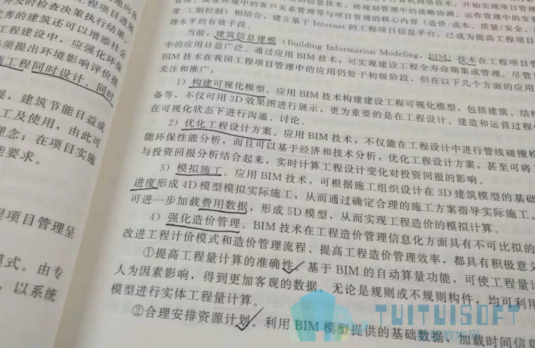 腿腿教学网-划重点！多项工程考试新增BIM考点
