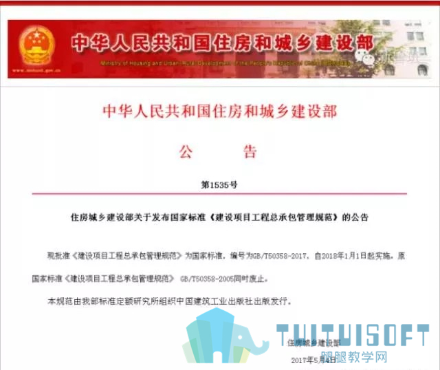 02.jpg 腿腿教学网-行业资讯 | 这个招投标20分给了BIM技术