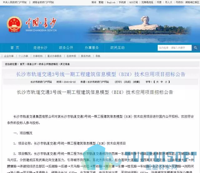 04.jpg 腿腿教学网-行业资讯 | 这个招投标20分给了BIM技术